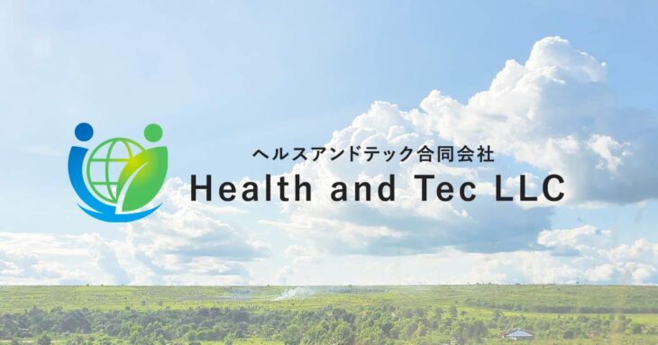Health and Tec LLC
